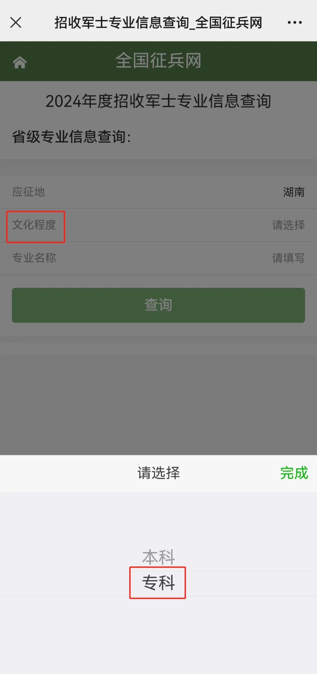 2024年直招軍士,這些專業優勢很大→如“無人機應用技術等”【新疆無人機保華潤天航空】