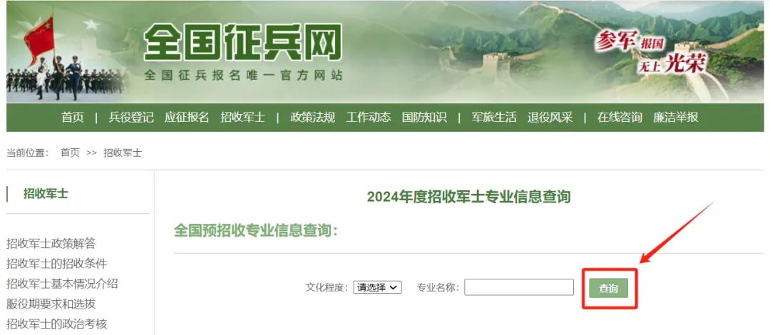 2024年直招軍士,這些專業優勢很大→如“無人機應用技術等”【新疆無人機保華潤天航空】