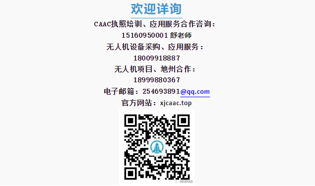 新疆保華潤天航空無人機培訓，駛向低空經濟高薪彼岸的諾亞方舟