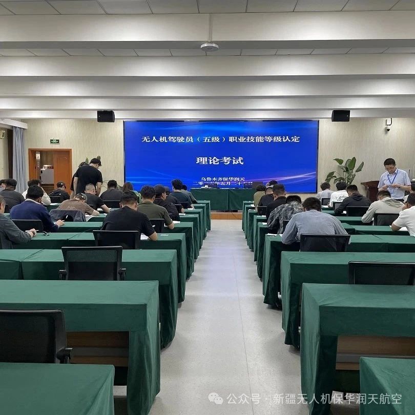 新疆民用無(wú)人機(jī)操控員執(zhí)照03考場(chǎng)聯(lián)合保華潤(rùn)天航空8月暑期無(wú)人機(jī)執(zhí)照培訓(xùn)招生開(kāi)啟