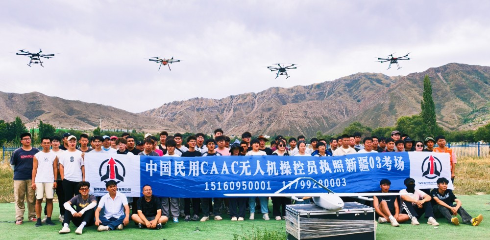 新疆無人機(jī)培訓(xùn)大升級(jí)！CAAC+人社雙認(rèn)證8月火熱招生，搶占低空經(jīng)濟(jì)新風(fēng)口